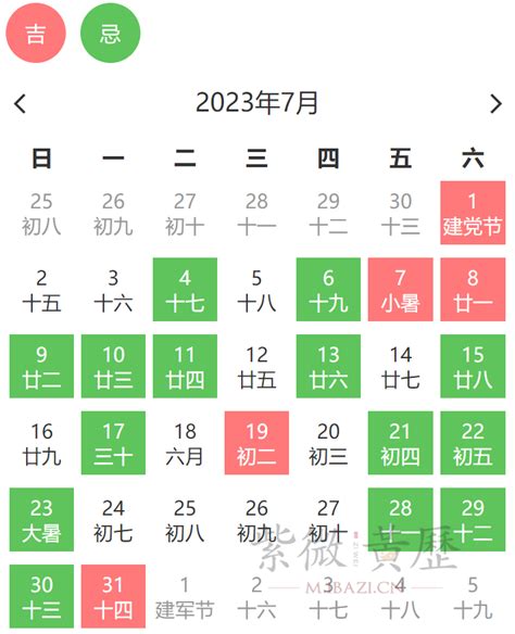 明天吉日|黄道吉日吉时查询